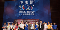 寶鷹設(shè)計(jì)院作品榮獲“中南標(biāo)2016裝飾標(biāo)準(zhǔn)設(shè)計(jì)創(chuàng)新大賽”大獎