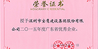 第22屆廣東省企業(yè)家活動日在廣州舉辦  ▏寶鷹集團(tuán)榮獲多項(xiàng)大獎