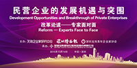 德國專家論壇“民營企業(yè)的發(fā)展機遇與突圍”在寶鷹集團舉辦
