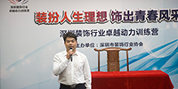 “深圳裝飾行業(yè)卓越動(dòng)力訓(xùn)練營”在寶鷹文化大講堂開營授課
