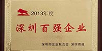 寶鷹集團(tuán)榮獲“2013深圳企業(yè)100強(qiáng)”稱號(hào)