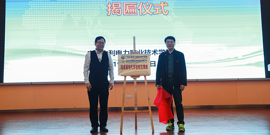 “國(guó)家級(jí)現(xiàn)代學(xué)徒制寶鷹班”揭牌成立