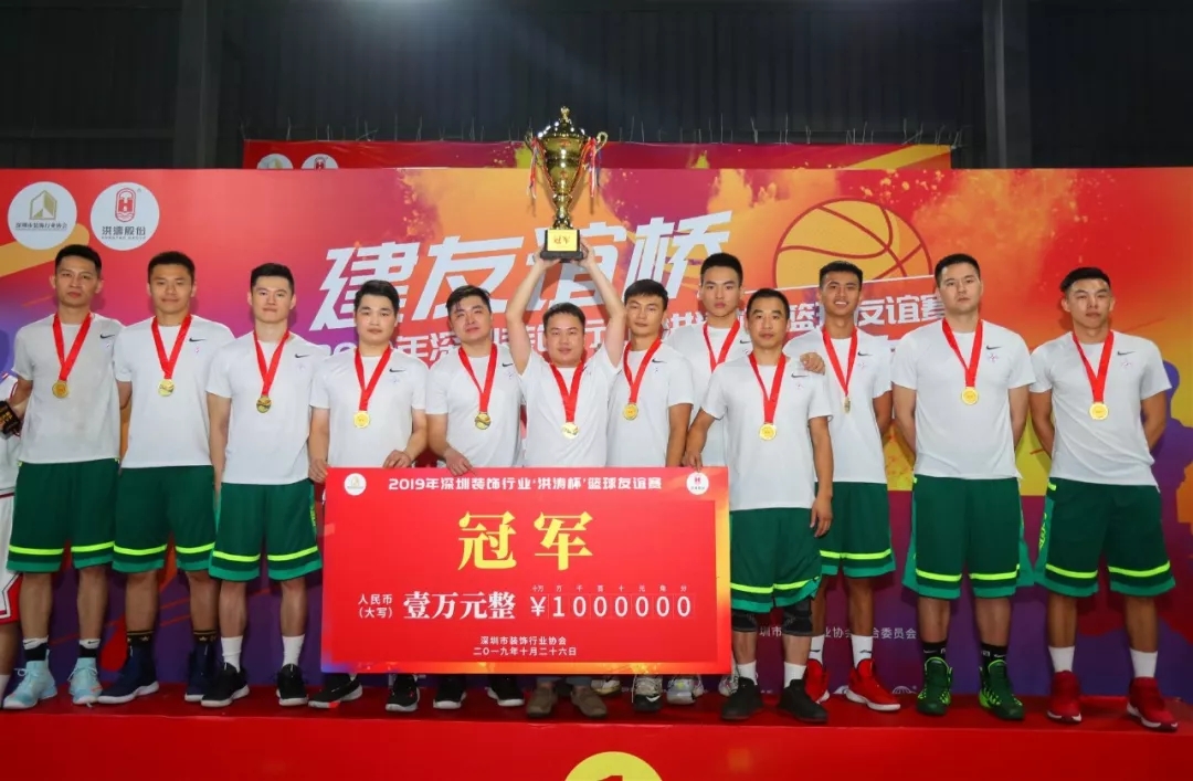 寶鷹集團(tuán)勇奪深圳裝飾行業(yè)“洪濤杯”籃球友誼賽冠軍