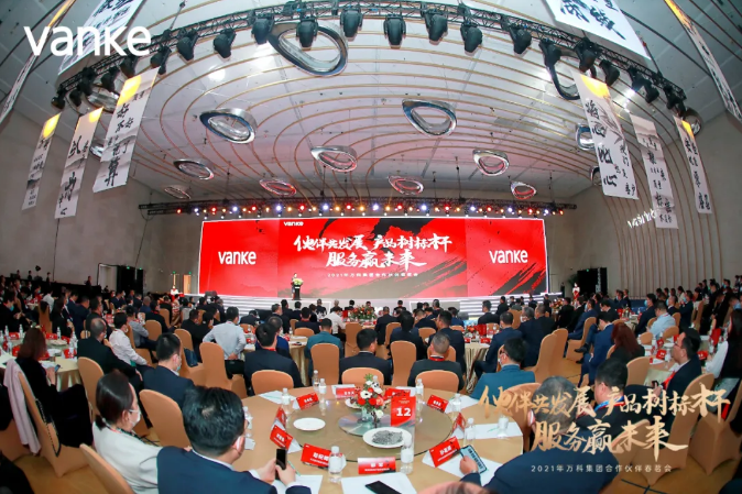 寶鷹集團(tuán)獲評“2020年度萬科裝修總承包A級供應(yīng)商”